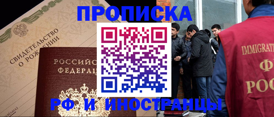 прописка ребенка в Новоульяновске