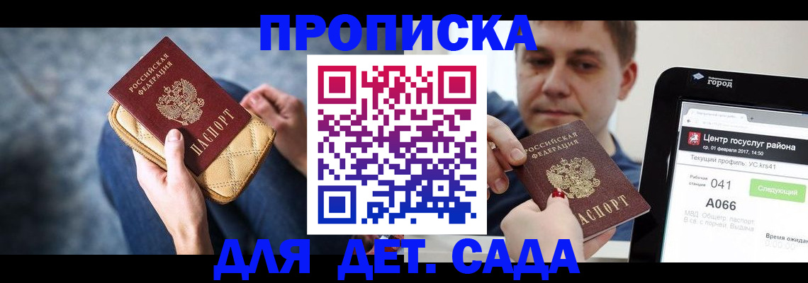 временная регистрация недорого в Новоульяновске